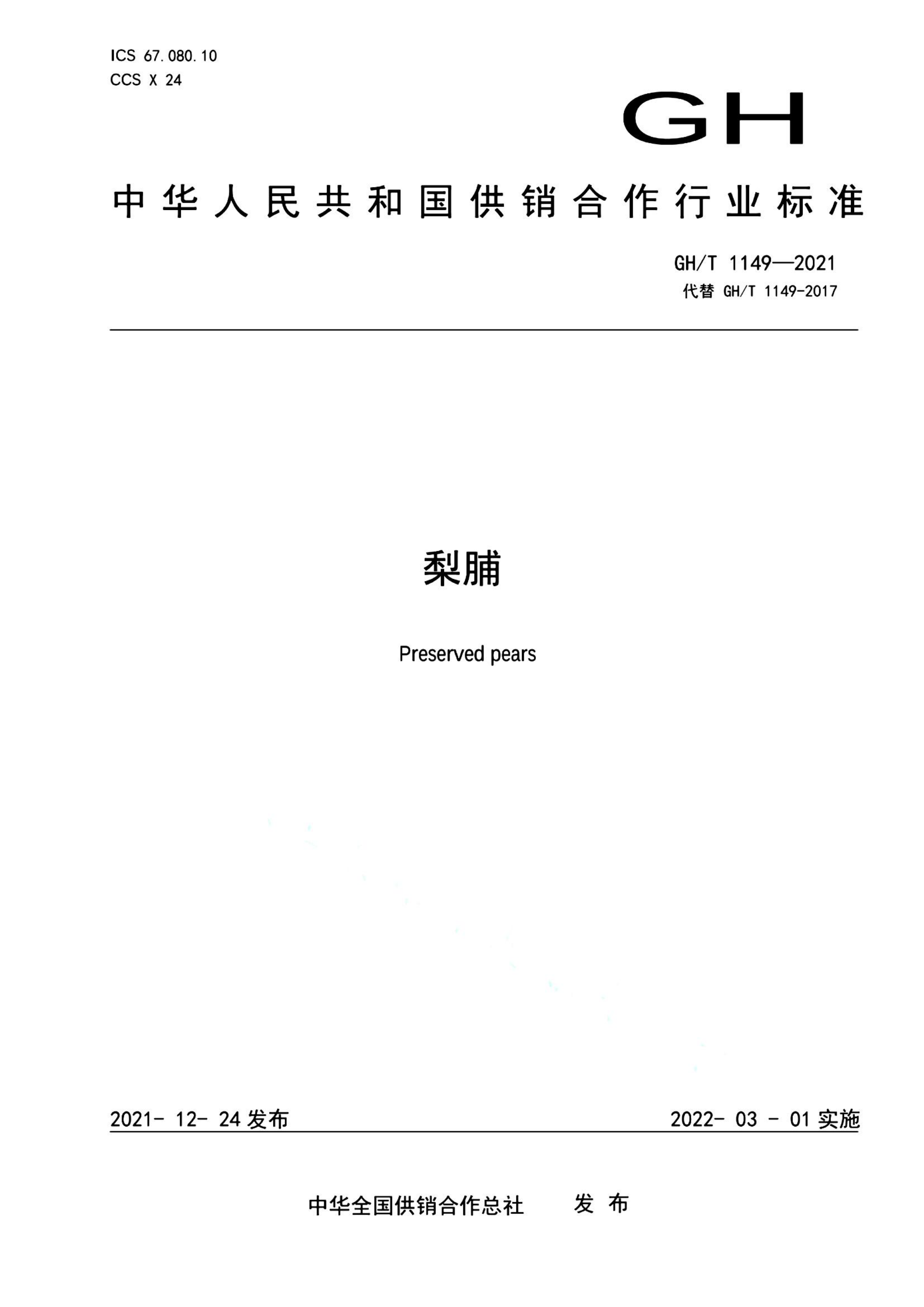 资源详情图